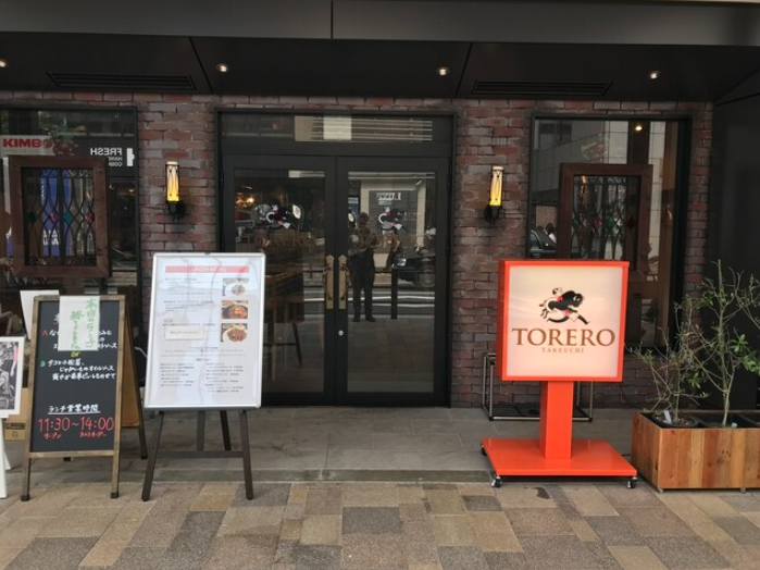 TORERO TAKEUCHI トレーロタケウチ